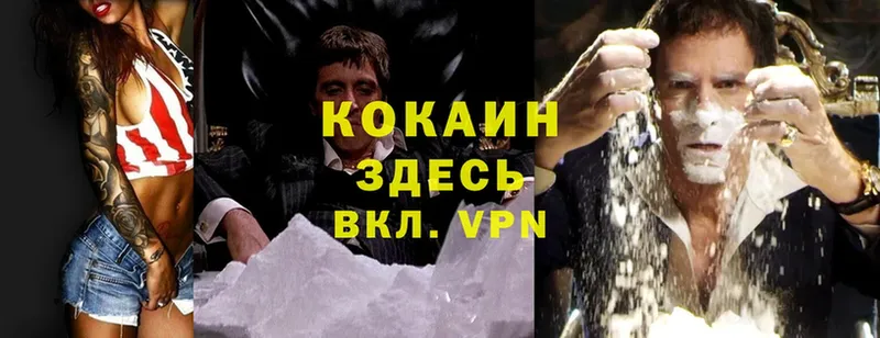 Cocaine Перу  Родники 