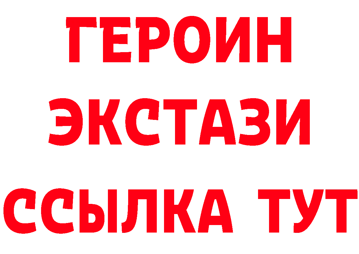 Бутират оксибутират ссылки площадка ОМГ ОМГ Родники